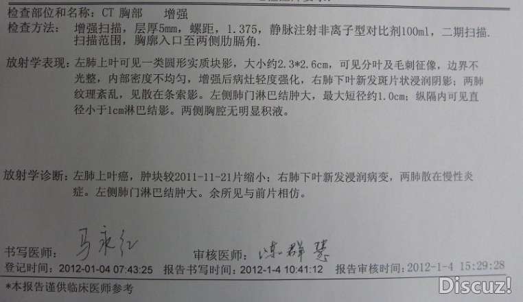 20120104胸部增强CT.jpg