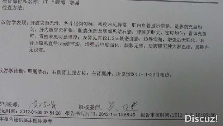 20120105腹部增强CT.jpg