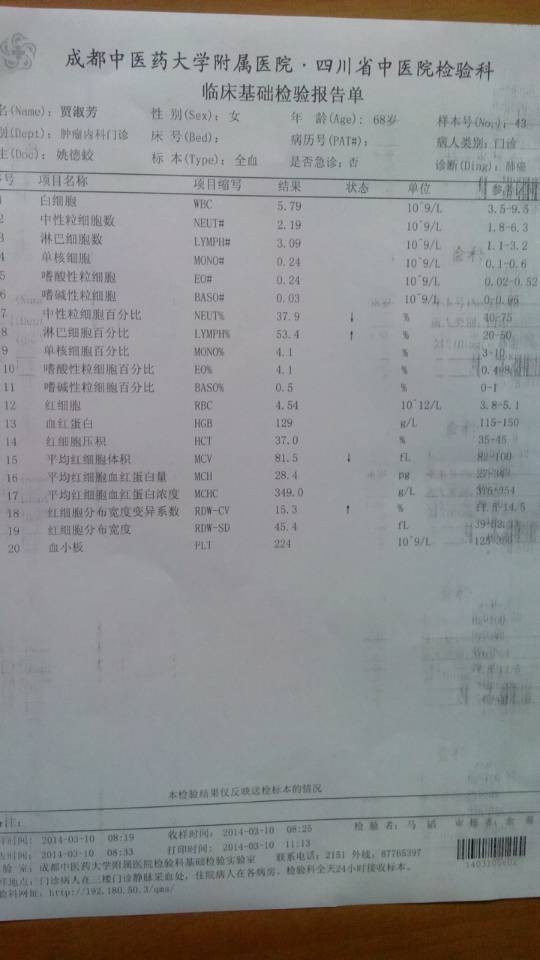 老妈检查单2.jpg