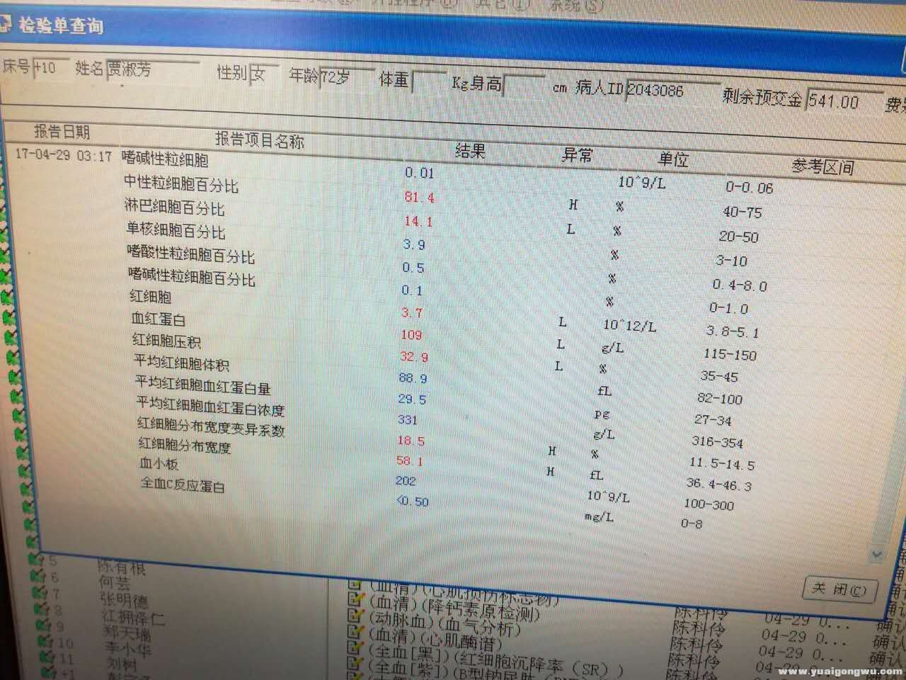 2017年2月检查mmexport1493425207811.jpg