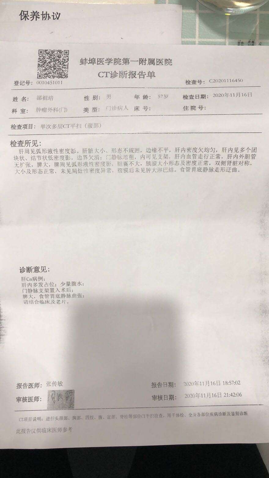 肝癌晚期腹腔积液严重怎么办