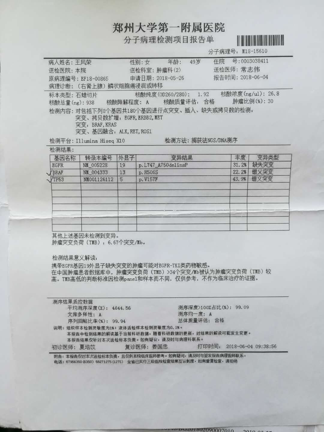 基因检测结果图片大全,解读,读懂_大山谷图库