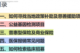 抗癌报销80%以上！学会这5个方法都能帮肿瘤患者省钱抗癌！