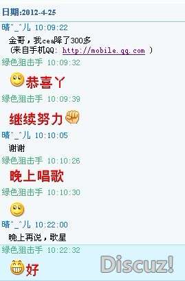晴儿QQ留言.jpg