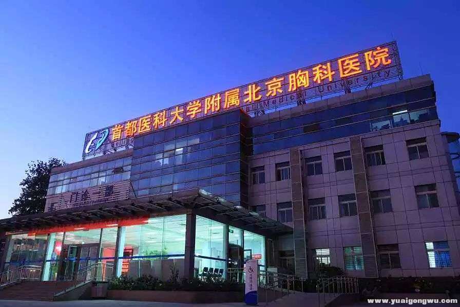 北京市胸科医院1.jpg