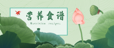 互动 | 点击领取一日营养食谱70