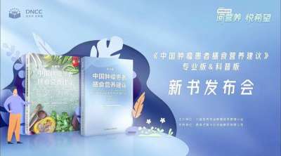 与癌共舞版主参编，中国第一部医患共著的肿瘤书上市发...
