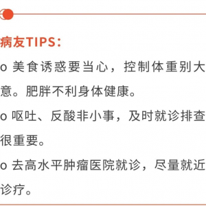 46岁中晚期食管癌：做好选择，跨越生死